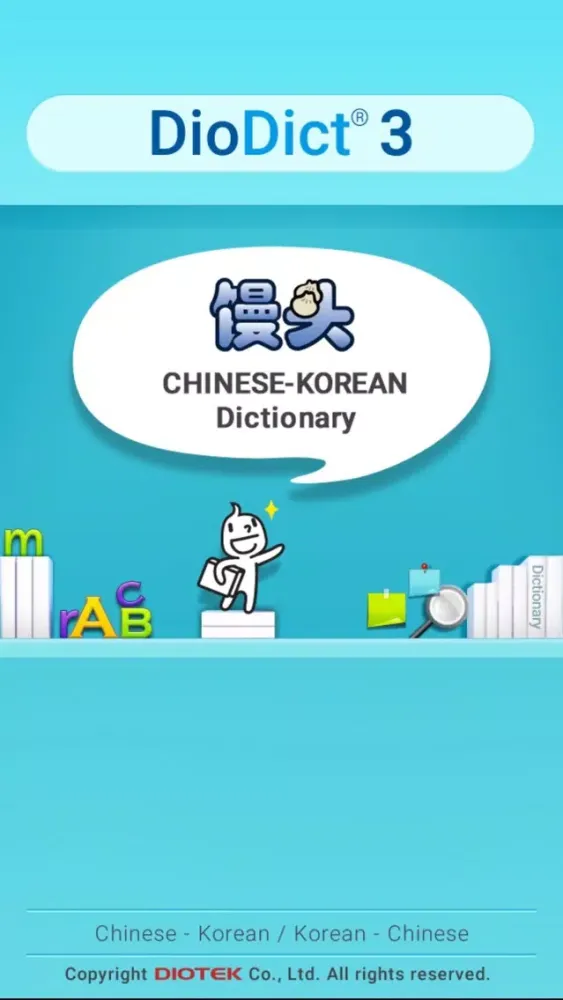 Mantou CHI–KOR Dict - DioDict3 Screenshots