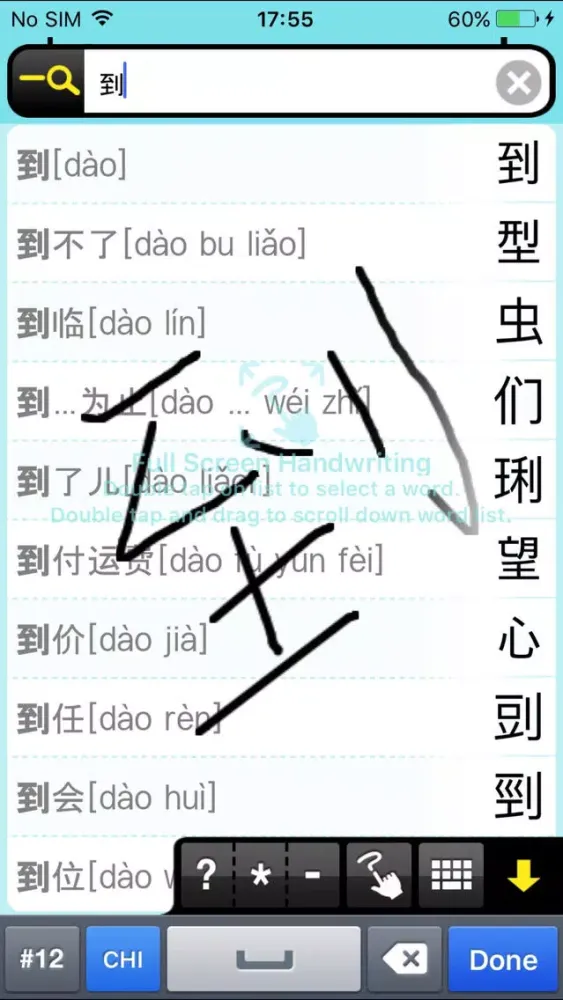 Mantou CHI–KOR Dict - DioDict3 Screenshots