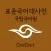 국립국어원 표준국어대사전 - 디오딕 3