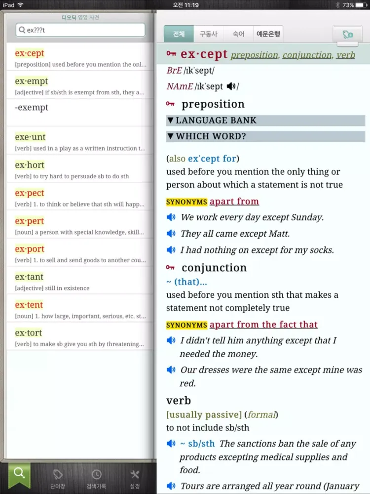 Capturas de pantalla de DioDict4 English Advanced Dict iPad 