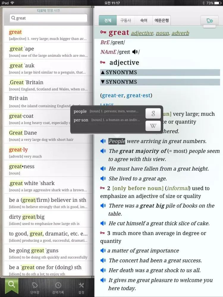 Capturas de pantalla de DioDict4 English Advanced Dict iPad 