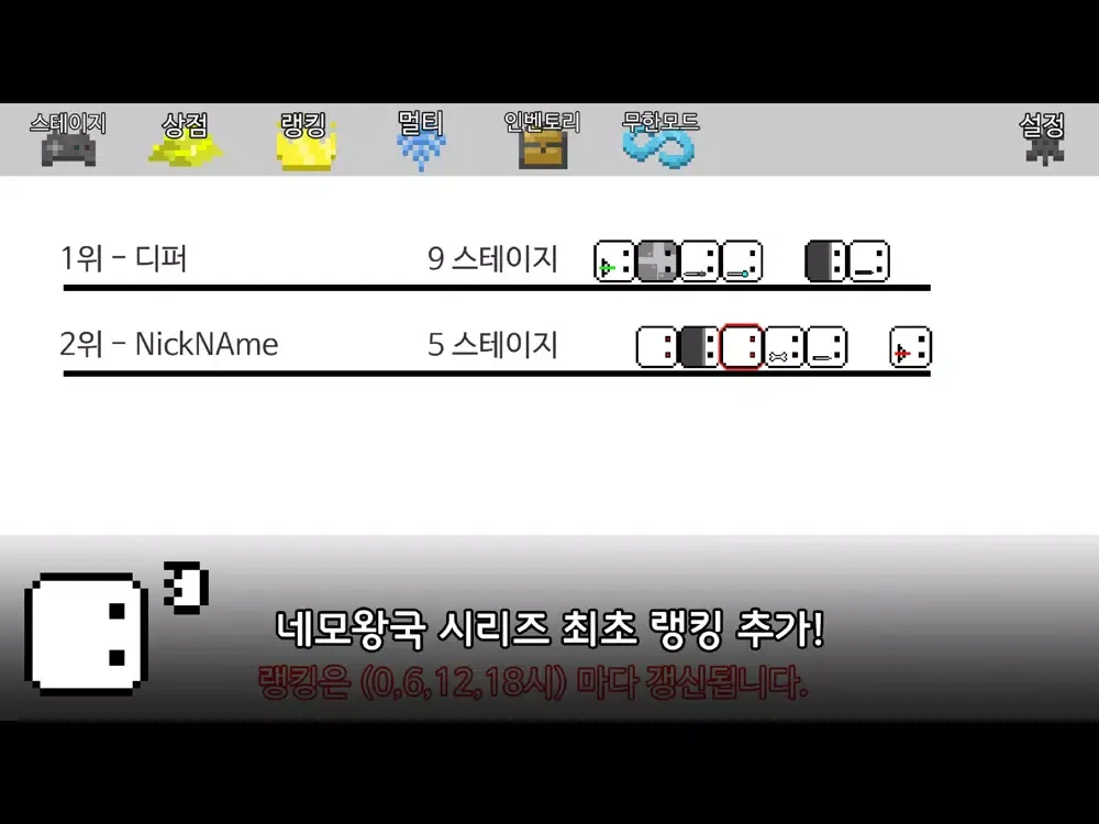 صور 네모왕국 온라인 iPad 
