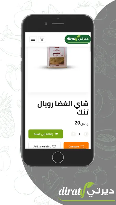 Tangkapan layar متجر ديرتي | Diraty Store