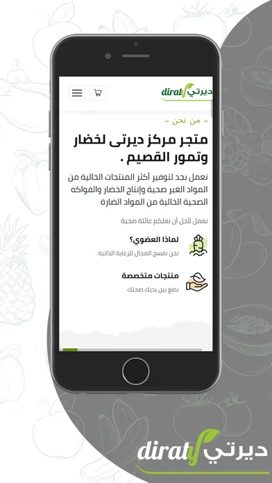 Tangkapan layar متجر ديرتي | Diraty Store