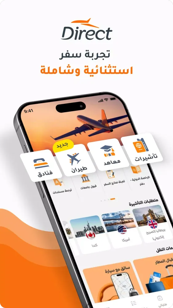 صور Direct