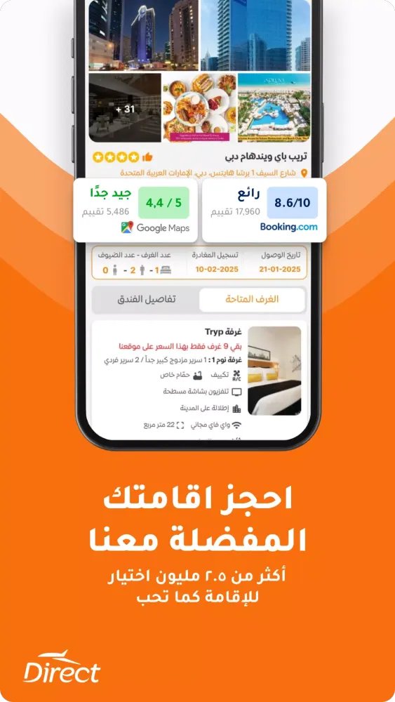صور Direct