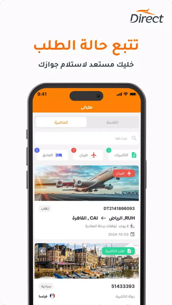 صور Direct