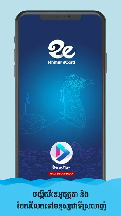 Capturas de pantalla de Khmer eCard