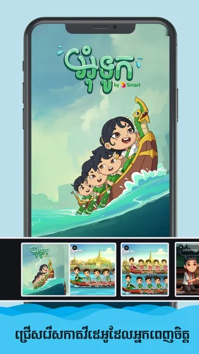Capturas de pantalla de Khmer eCard