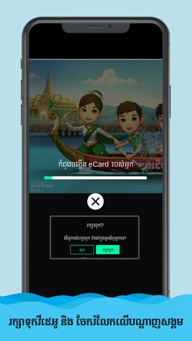 Capturas de pantalla de Khmer eCard