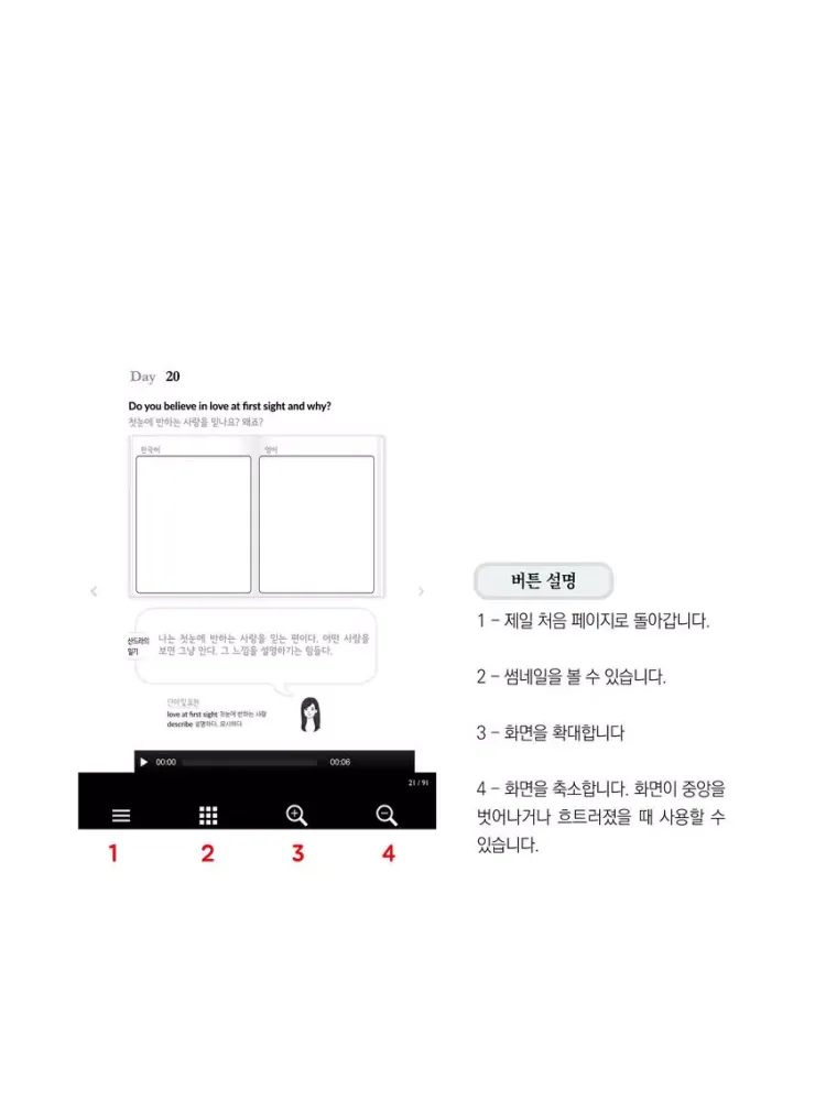 365일 영어일기(겨울) iPad  Screenshots