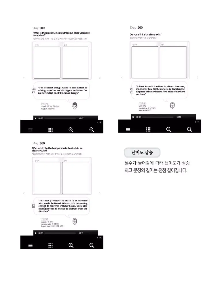 365일 영어일기(겨울) iPad  Screenshots