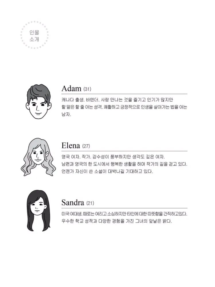365일 영어일기(겨울) iPad  Screenshots