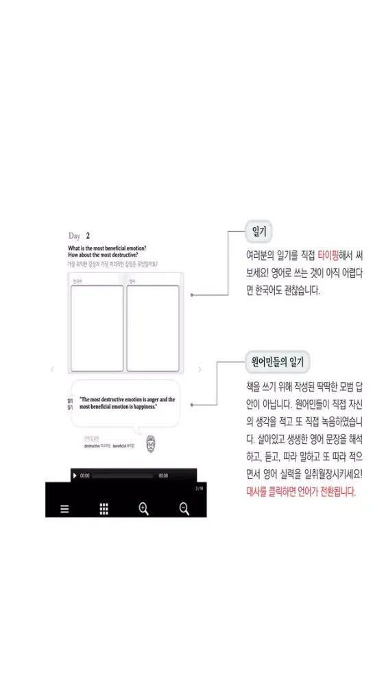 365일 영어일기(겨울) Screenshots