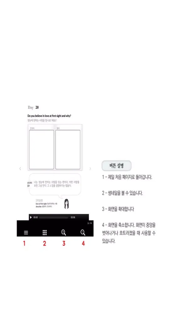 365일 영어일기(겨울) Screenshots