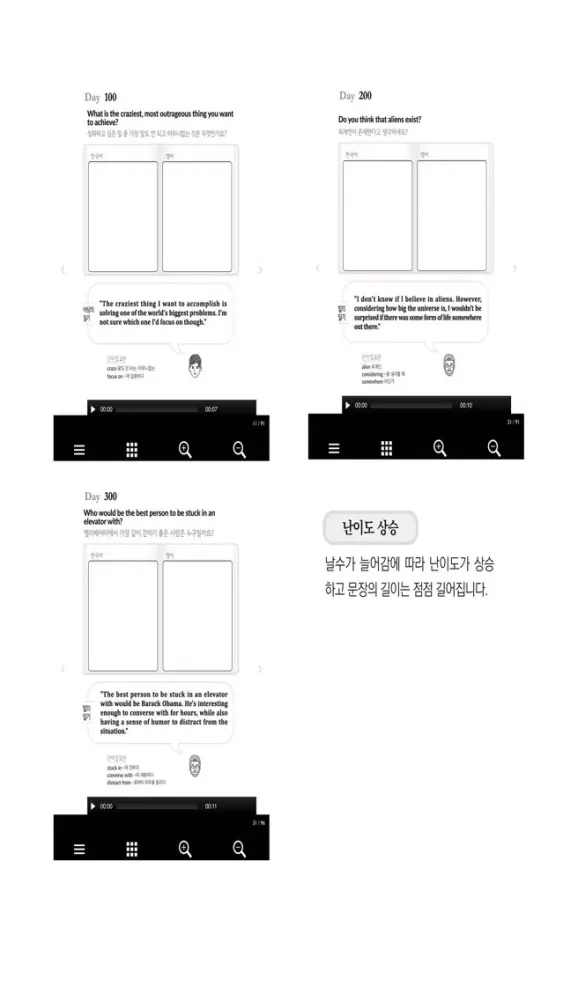 365일 영어일기(겨울) Screenshots