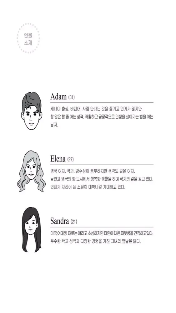 365일 영어일기(겨울) Screenshots
