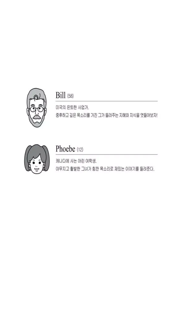 365일 영어일기(겨울) Screenshots