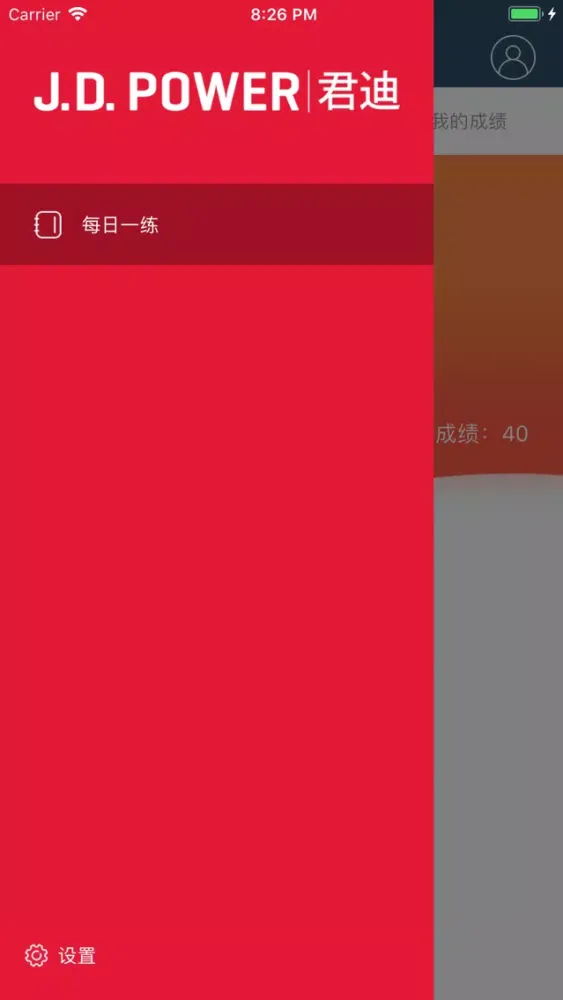 Tangkapan layar 知识快闪