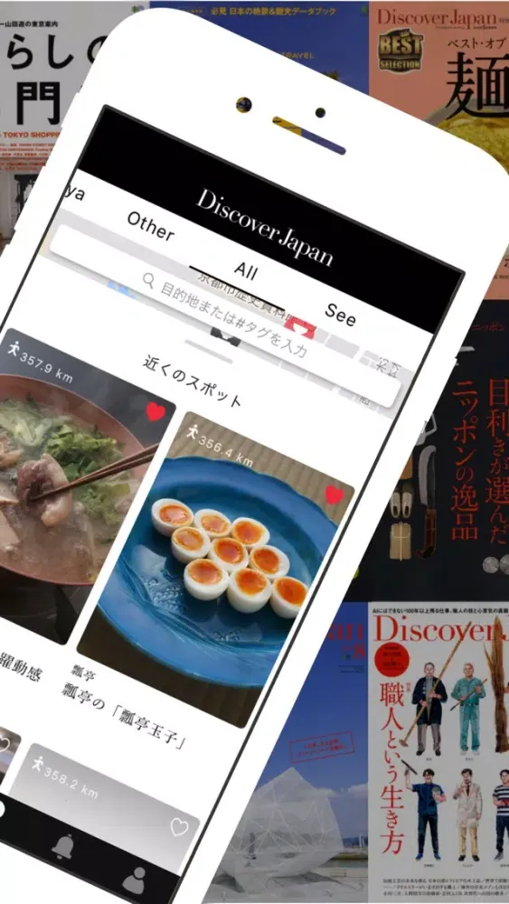 Скриншоты Discover Japan - 旅行・おでかけ・観光