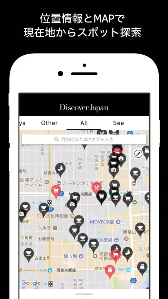 Скриншоты Discover Japan - 旅行・おでかけ・観光