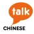 Talk Chinese!