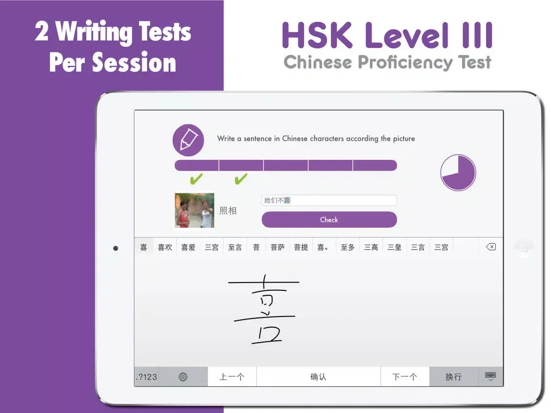 Zrzuty ekranu HSK Chinese Level 4 iPad 