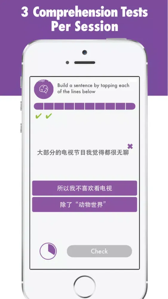 Zrzuty ekranu HSK Chinese Level 4