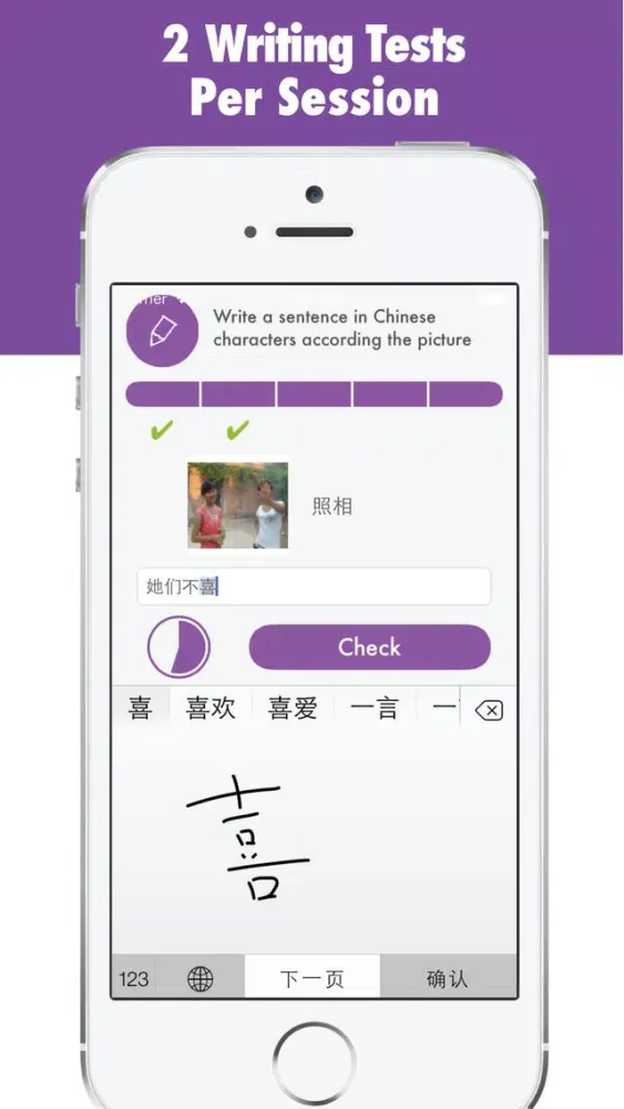 Zrzuty ekranu HSK Chinese Level 4