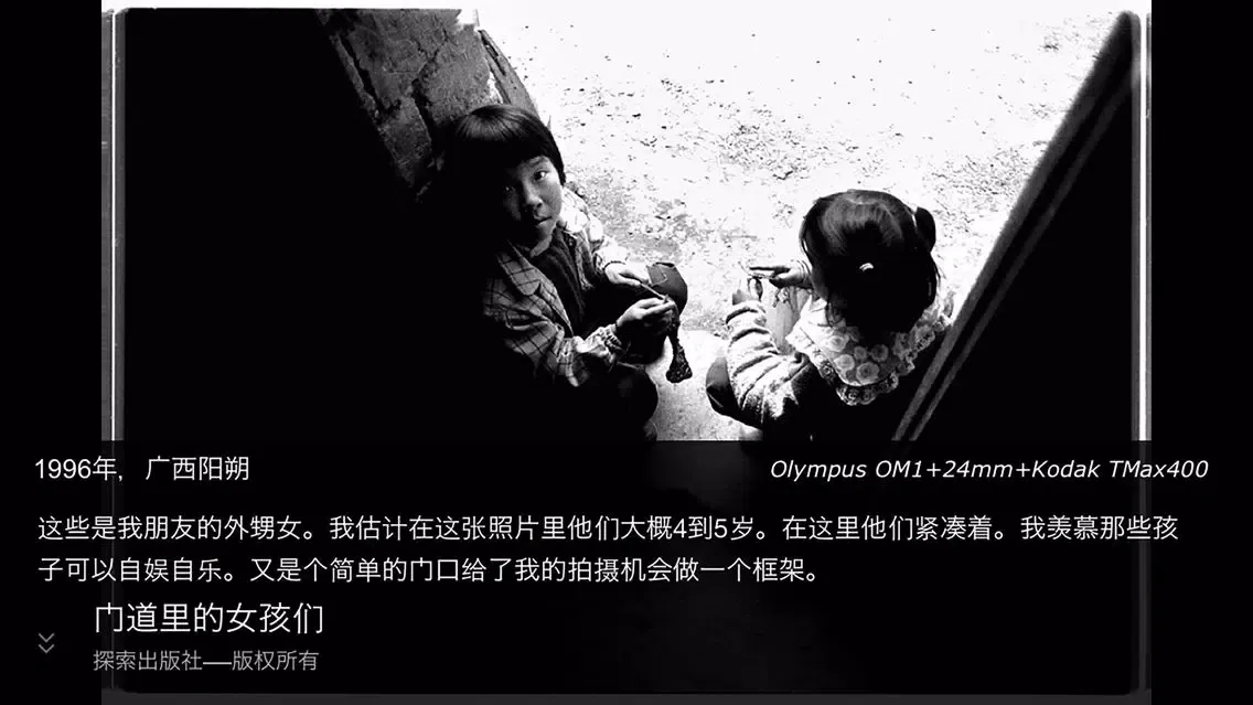 ภาพหน้าจอของ 中国黑白