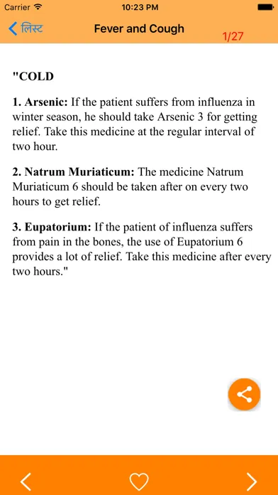 Homeopathic Cure应用截图
