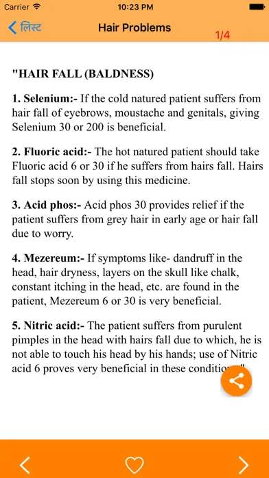 Homeopathic Cure应用截图