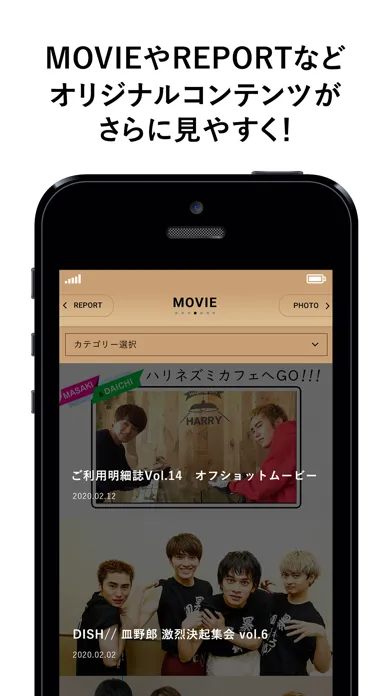 DISH// OFFICIAL APP Screenshots