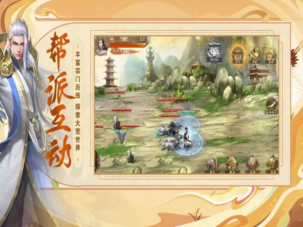 一品修仙-单机动作手游 iPad  سکرین شاٹس