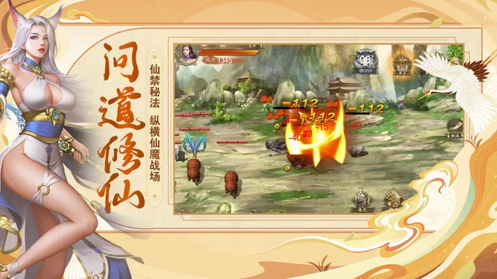 一品修仙-单机动作手游 سکرین شاٹس
