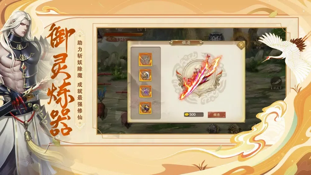 一品修仙-单机动作手游 سکرین شاٹس