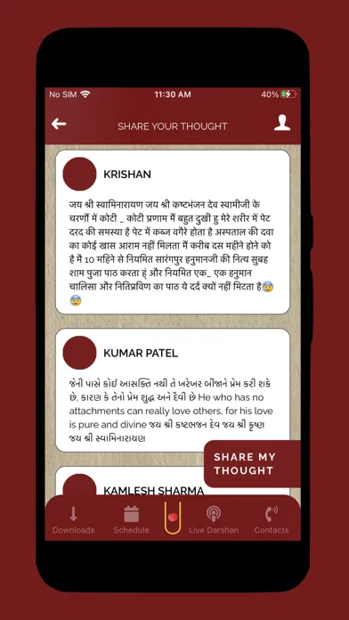 Shri Hariprakashji Swami应用截图