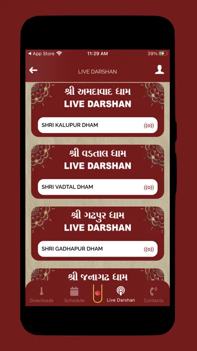 Shri Hariprakashji Swami应用截图