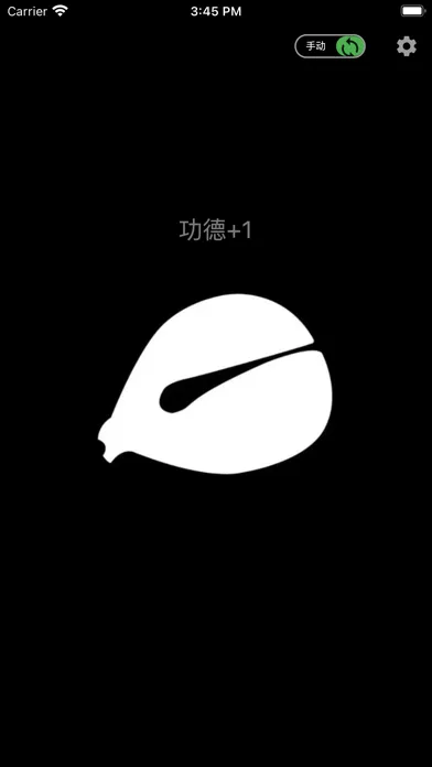 木鱼- 静心&解压,念经助手,高度定制化 স্ক্রিনশট