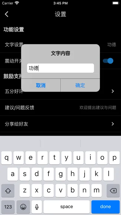 木鱼- 静心&解压,念经助手,高度定制化 স্ক্রিনশট