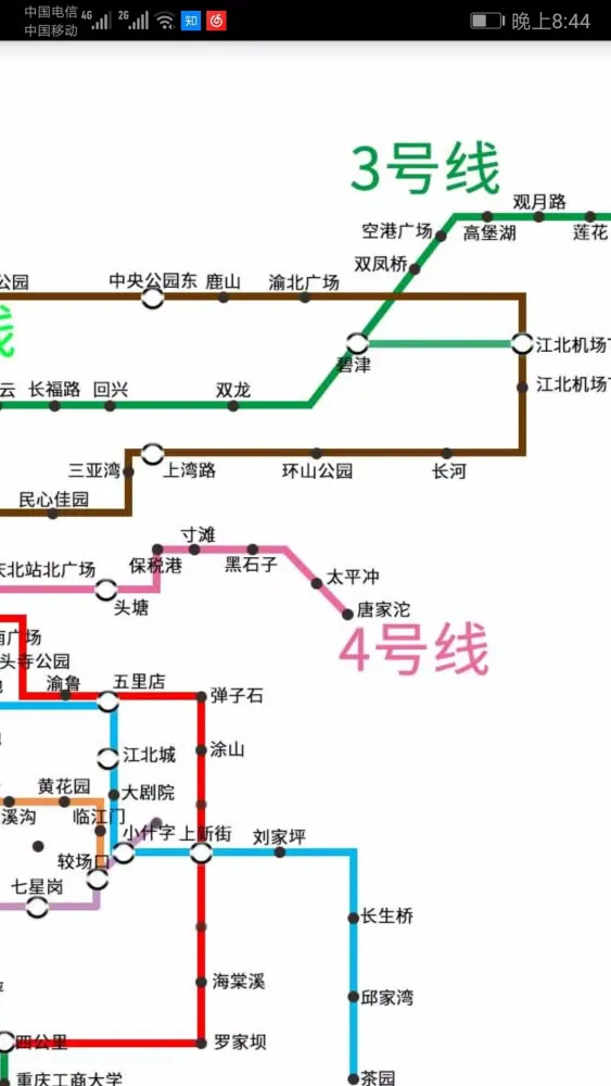 تصاویر 重庆地铁查询