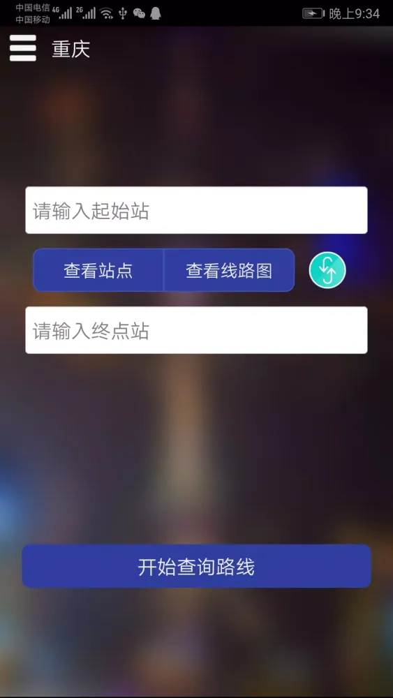 تصاویر 重庆地铁查询