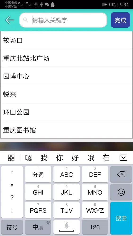 تصاویر 重庆地铁查询