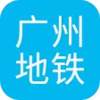 广州地铁查询
