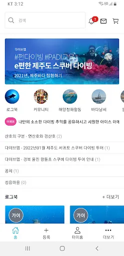 MARLIN - Marine logbook 스크린샷