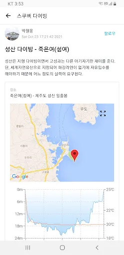 MARLIN - Marine logbook 스크린샷