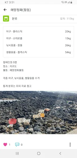 MARLIN - Marine logbook 스크린샷