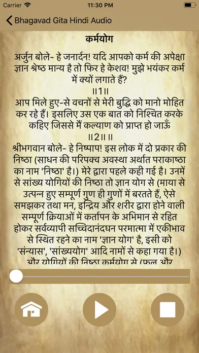 Capturas de pantalla de Bhagavad Gita Hindi Audio
