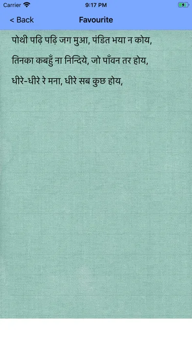 Hindi Dohe Muhavare Lokoktiyan سکرین شاٹس