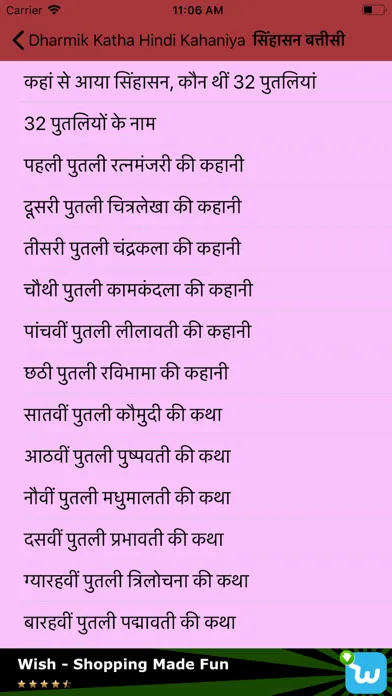Dharmik Katha Hindi Kahaniya 스크린샷